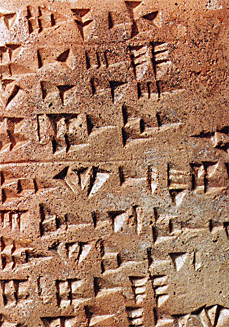 Ejemplo de escritura cuneiforme